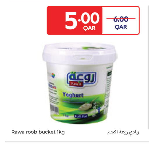 available at Carrefour in Qatar - Al Shamal