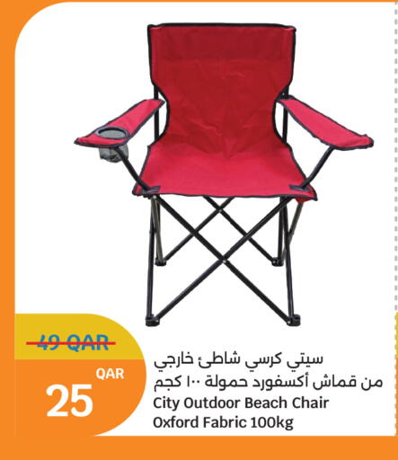 available at سيتي هايبرماركت in قطر - أم صلال