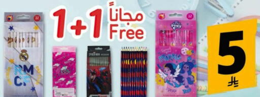 available at Hyper Panda in KSA, Saudi Arabia, Saudi - Al-Kharj