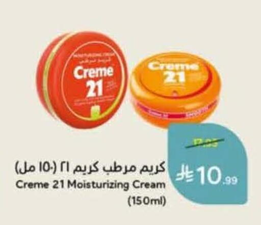 available at Hyper Panda in KSA, Saudi Arabia, Saudi - Medina