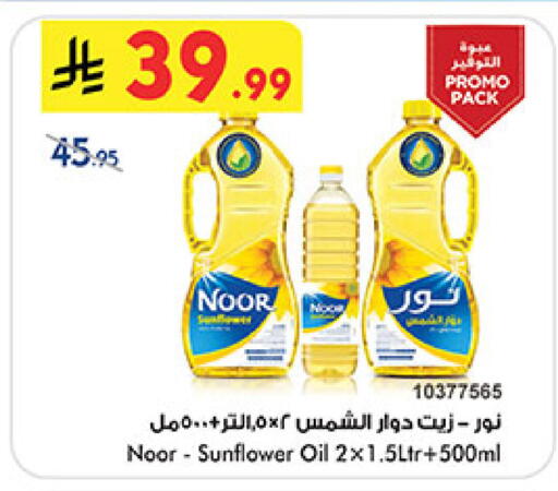 available at Bin Dawood in KSA, Saudi Arabia, Saudi - Medina