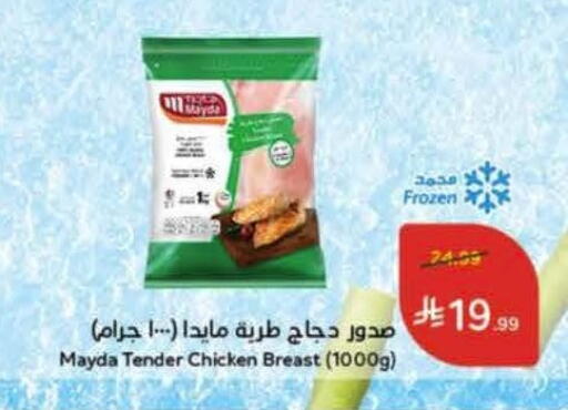 available at Hyper Panda in KSA, Saudi Arabia, Saudi - Medina