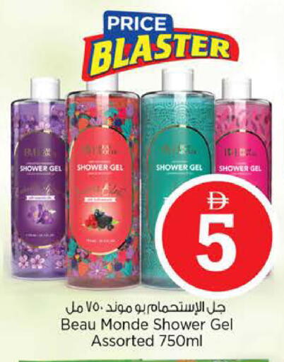 available at نستو هايبرماركت in الإمارات العربية المتحدة , الامارات - دبي
