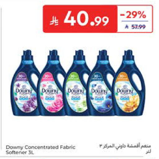 available at كارفور in مملكة العربية السعودية, السعودية, سعودية - المدينة المنورة