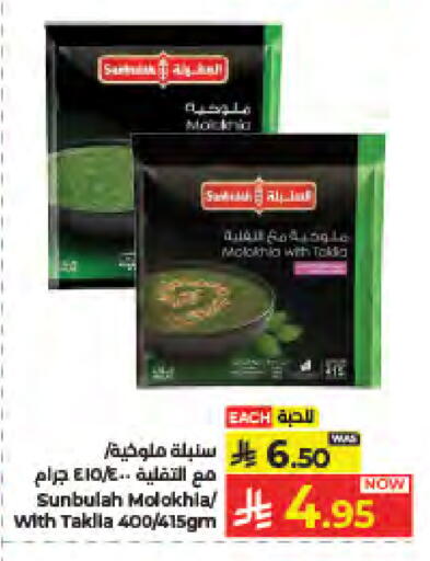 available at كبايان هايبرماركت in مملكة العربية السعودية, السعودية, سعودية - جدة