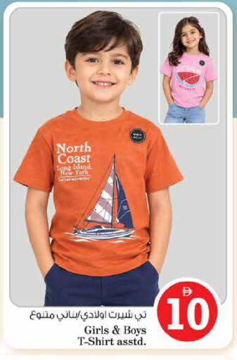 available at نستو هايبرماركت in الإمارات العربية المتحدة , الامارات - دبي
