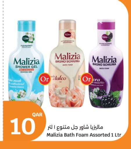 available at سيتي هايبرماركت in قطر - الوكرة