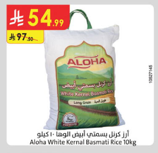 available at الدانوب in مملكة العربية السعودية, السعودية, سعودية - الخبر‎