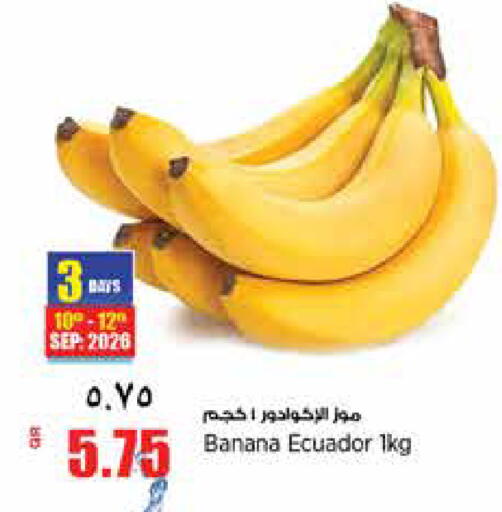 Banana from Ecuador available at ريتيل مارت in قطر - الخور