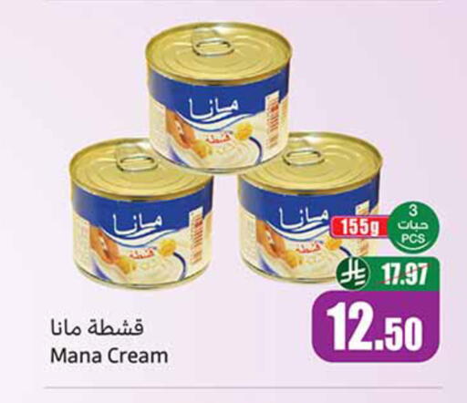 available at Othaim Markets in KSA, Saudi Arabia, Saudi - Medina