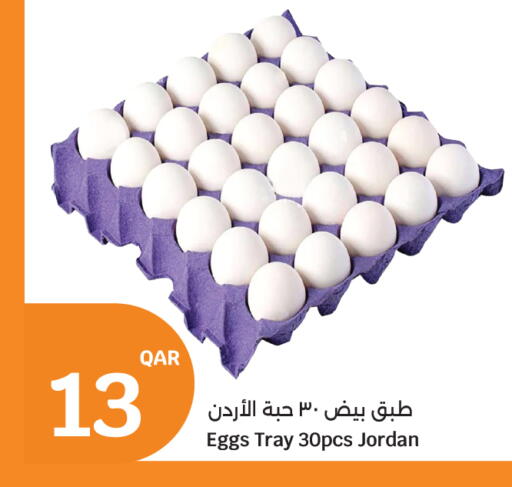 available at City Hypermarket in Qatar - Al Wakra