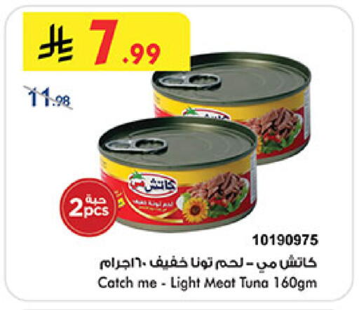 available at Bin Dawood in KSA, Saudi Arabia, Saudi - Medina