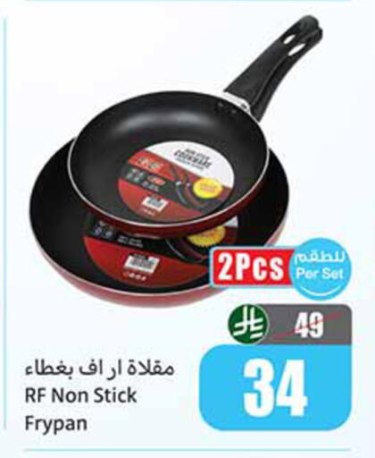 available at أسواق عبد الله العثيم in مملكة العربية السعودية, السعودية, سعودية - المدينة المنورة
