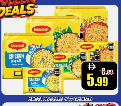 available at Leptis Hypermarket  in UAE - Ras al Khaimah