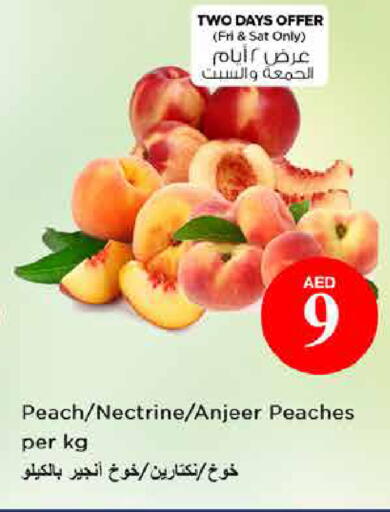 Peach available at نستو هايبرماركت in الإمارات العربية المتحدة , الامارات - دبي