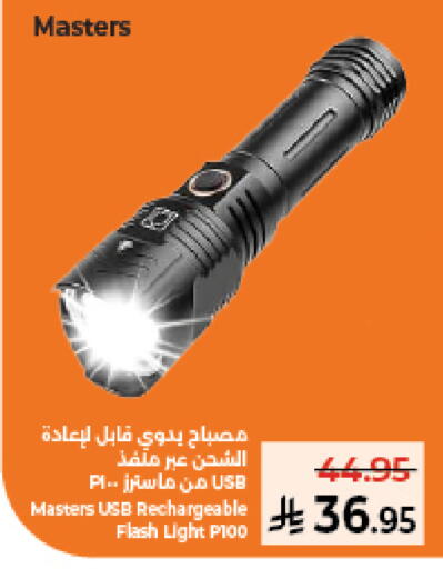 available at كبايان هايبرماركت in مملكة العربية السعودية, السعودية, سعودية - جدة