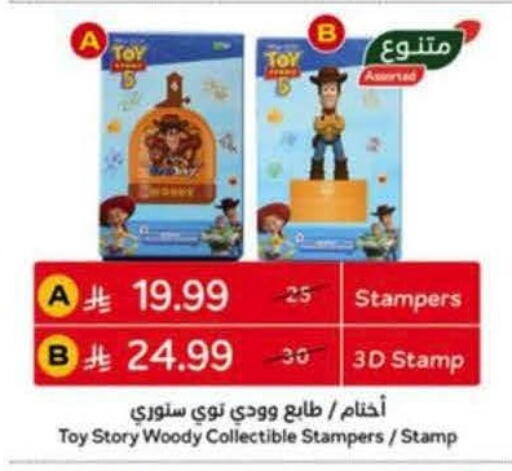 available at Hyper Panda in KSA, Saudi Arabia, Saudi - Jeddah