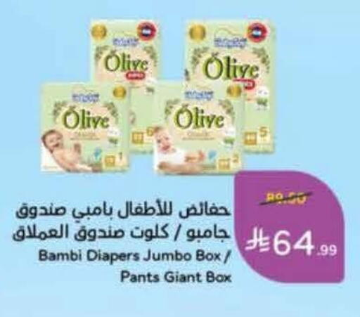 available at Hyper Panda in KSA, Saudi Arabia, Saudi - Medina