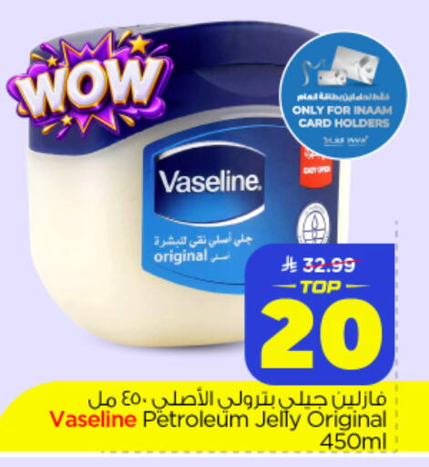 available at نستو in مملكة العربية السعودية, السعودية, سعودية - الخرج