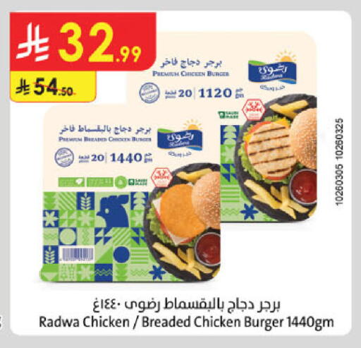 available at الدانوب in مملكة العربية السعودية, السعودية, سعودية - بريدة