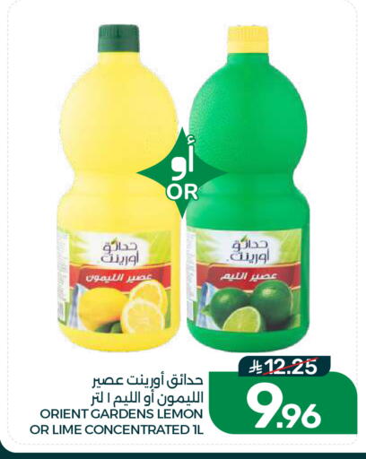 Lemon available at Mazaya in KSA, Saudi Arabia, Saudi - Dammam