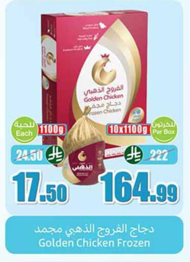 available at Othaim Markets in KSA, Saudi Arabia, Saudi - Al-Kharj