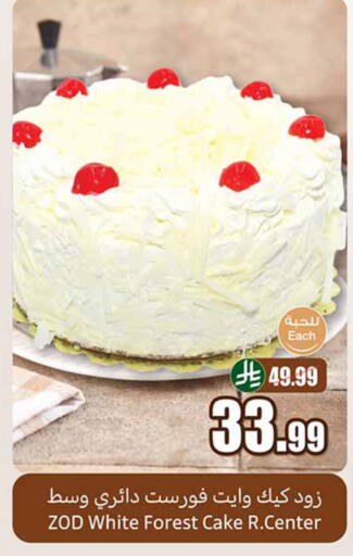 available at أسواق عبد الله العثيم in مملكة العربية السعودية, السعودية, سعودية - المدينة المنورة