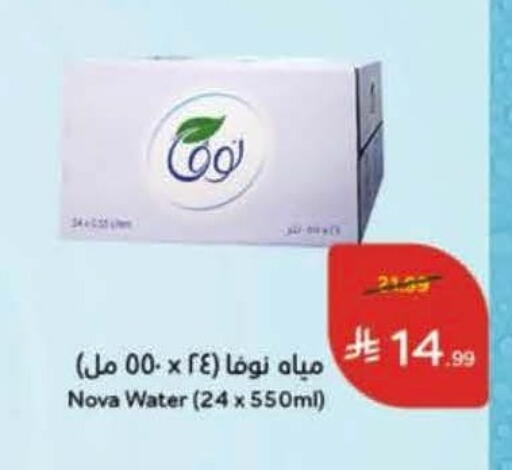 available at هايبر بنده in مملكة العربية السعودية, السعودية, سعودية - المدينة المنورة