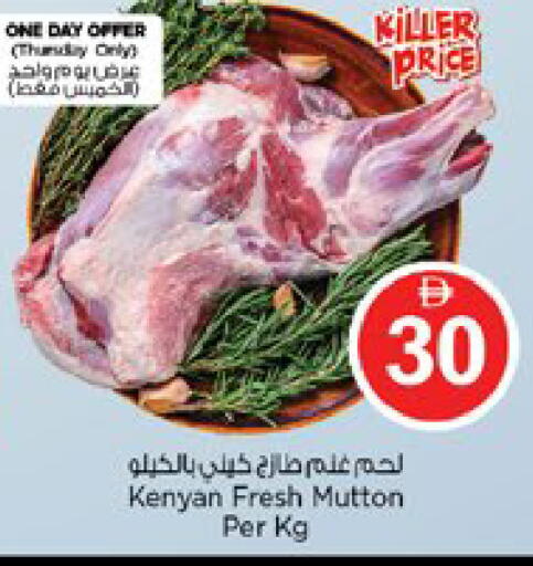 available at نستو هايبرماركت in الإمارات العربية المتحدة , الامارات - دبي