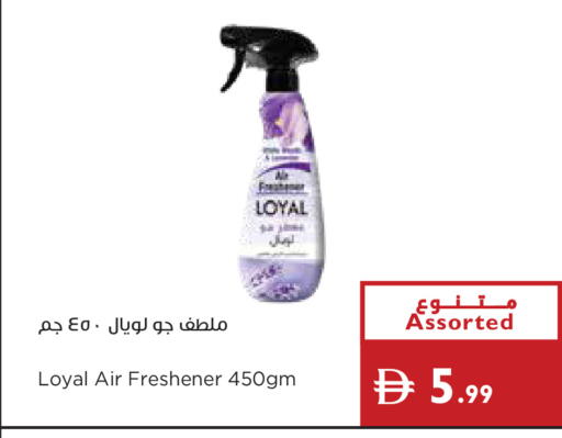 available at إسطنبول سوبرماركت in الإمارات العربية المتحدة , الامارات - ٱلْعَيْن‎