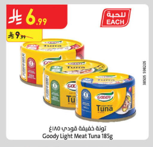 available at الدانوب in مملكة العربية السعودية, السعودية, سعودية - جدة