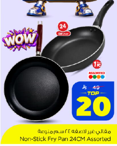 available at Nesto in KSA, Saudi Arabia, Saudi - Al-Kharj