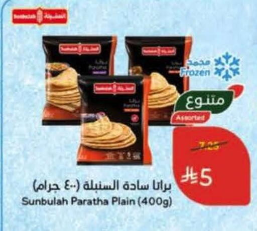 available at Hyper Panda in KSA, Saudi Arabia, Saudi - Medina