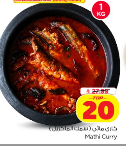 available at نستو in مملكة العربية السعودية, السعودية, سعودية - الخرج