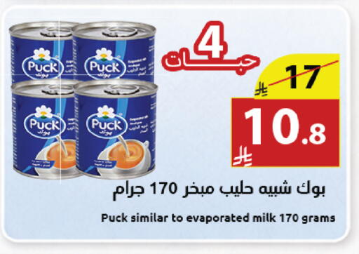 available at Abyati Stores in KSA, Saudi Arabia, Saudi - Medina