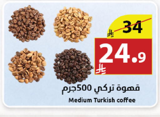 available at Abyati Stores in KSA, Saudi Arabia, Saudi - Medina