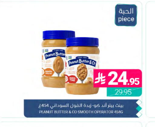 available at Muntazah Markets in KSA, Saudi Arabia, Saudi - Dammam