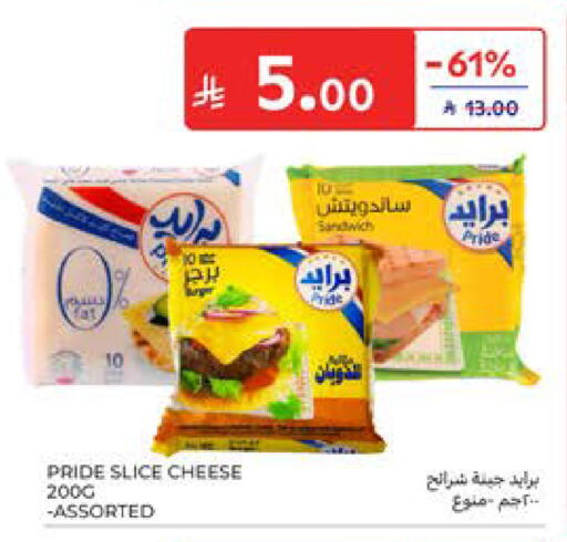 available at كارفور in مملكة العربية السعودية, السعودية, سعودية - جدة