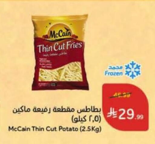 Potato available at هايبر بنده in مملكة العربية السعودية, السعودية, سعودية - الخرج