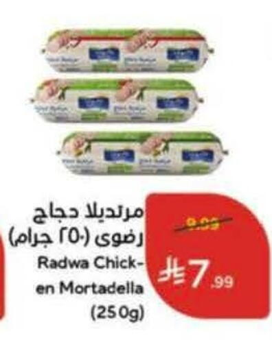available at Hyper Panda in KSA, Saudi Arabia, Saudi - Al Khobar