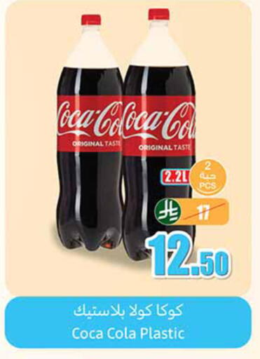 available at أسواق عبد الله العثيم in مملكة العربية السعودية, السعودية, سعودية - المدينة المنورة