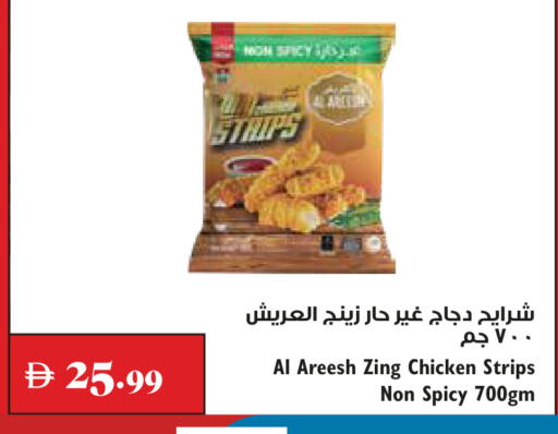 available at Trolleys Supermarket in UAE - Dubai