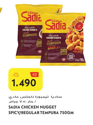 available at جراند هايبر in الكويت - محافظة الجهراء