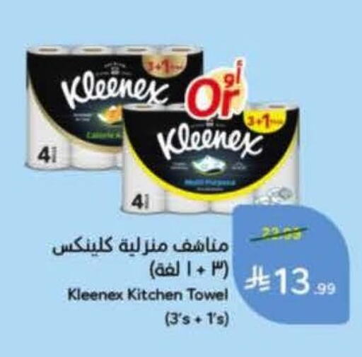 available at Hyper Panda in KSA, Saudi Arabia, Saudi - Medina