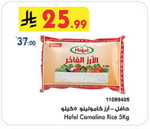 available at Bin Dawood in KSA, Saudi Arabia, Saudi - Medina