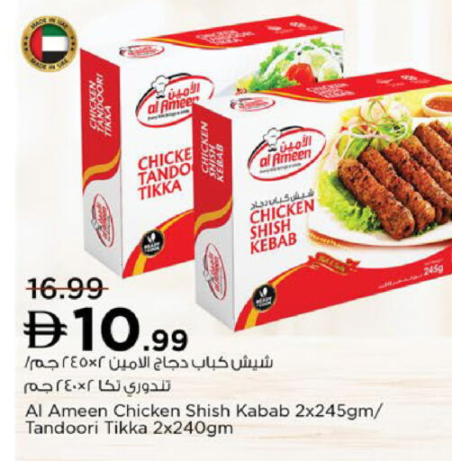 available at نستو هايبرماركت in الإمارات العربية المتحدة , الامارات - رَأْس ٱلْخَيْمَة