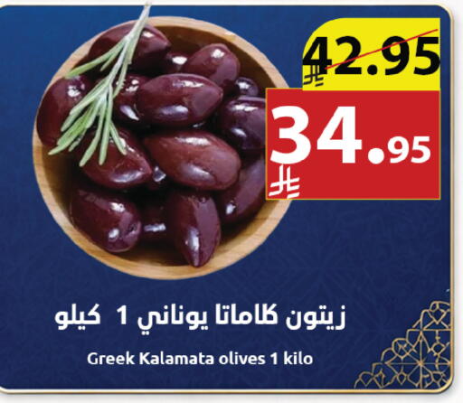 available at Abyati Stores in KSA, Saudi Arabia, Saudi - Medina