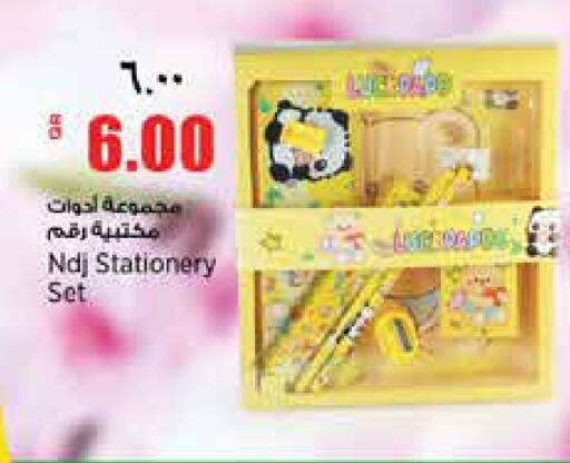 available at ريتيل مارت in قطر - الضعاين