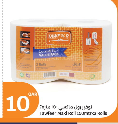 available at سيتي هايبرماركت in قطر - الوكرة
