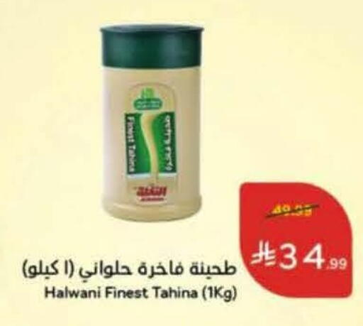 available at Hyper Panda in KSA, Saudi Arabia, Saudi - Medina
